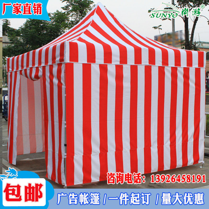 红白色条纹遮阳棚带四面围布防寒挡风四角方伞竖纹印字广告帐篷,商业/办公家具,广告帐篷/门头篷,淘宝优惠券,粉丝福利购,淘宝优惠卷