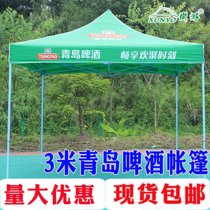 3米现货青岛啤酒广告遮阳棚户外夜宵摆摊地推帐篷绿色喷印LOGO篷