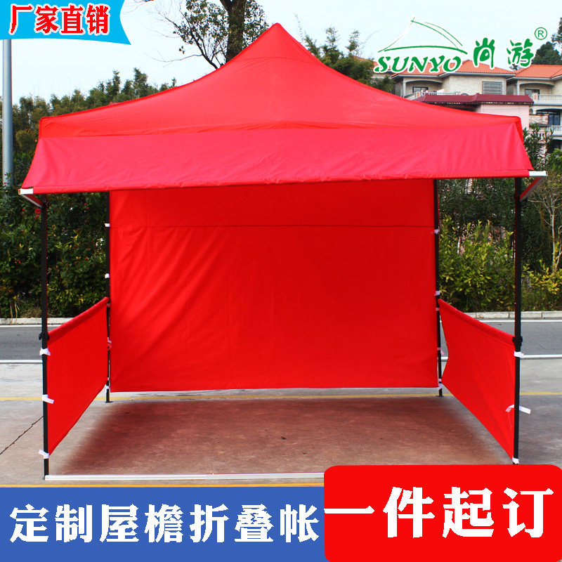 户外带屋檐围布折叠帐篷红色屋檐