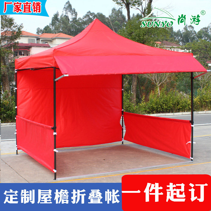 3米围布广告帐篷带屋檐摆摊雨棚