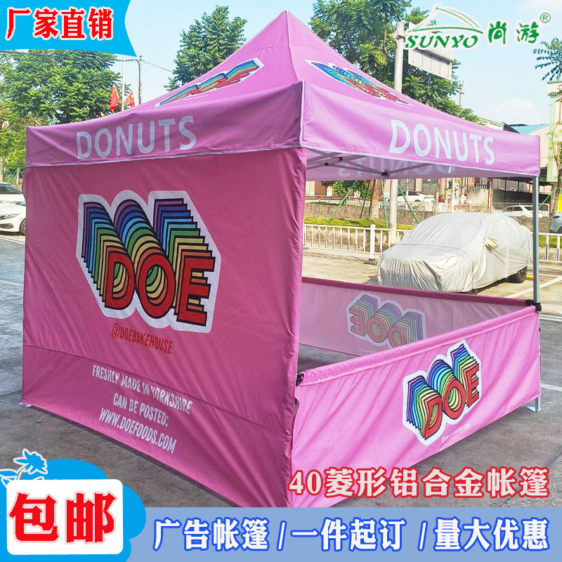 订制粉红色摆摊展销围布帐篷外贸出口铝合金折叠伸缩帐篷彩色喷印