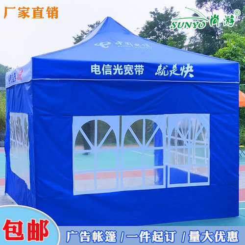 订制印字罗马窗围布广告折叠帐篷