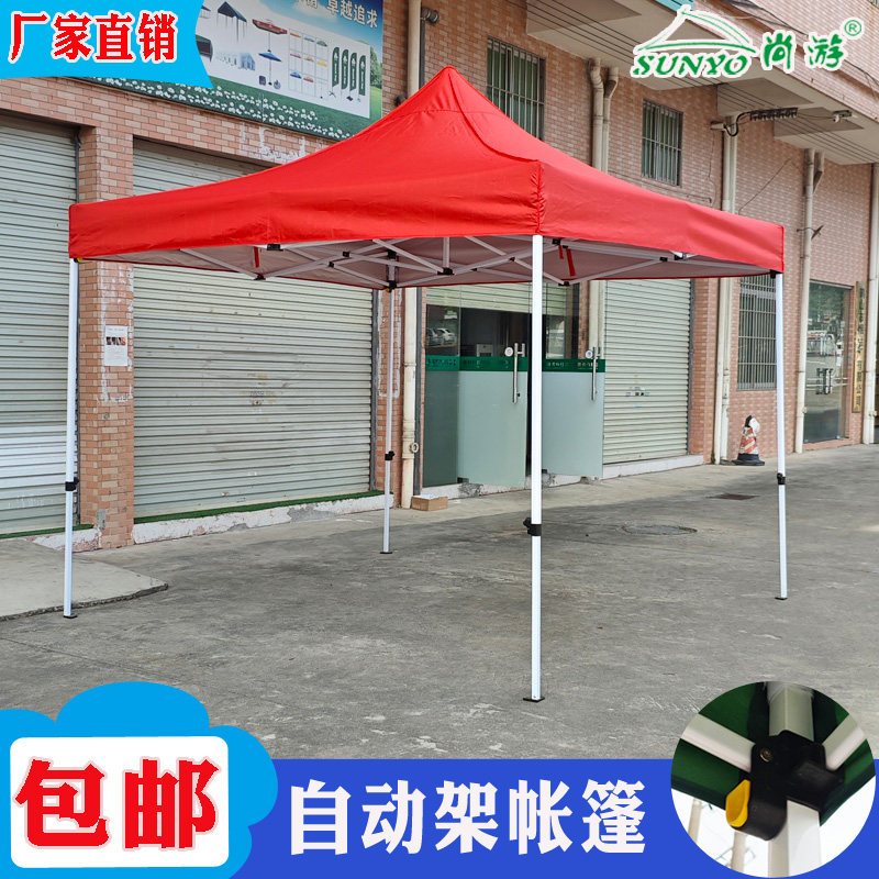 自动架伸缩折叠帐篷印字彩色LOGO