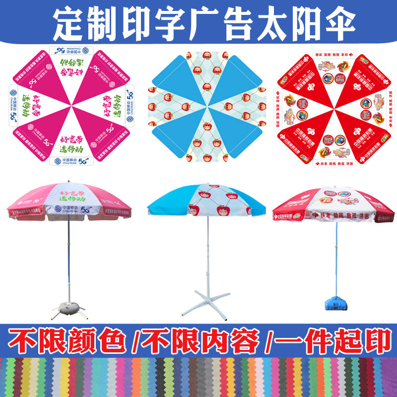 满版印刷广告伞户外地推伞活动宣遮阳伞