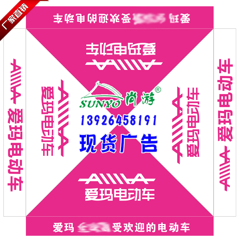 爱玛电动车广告帐篷四角帐篷方伞摆摊宣传定制户外折叠账蓬活动 商业/办公家具 广告帐篷/门头篷 原图主图