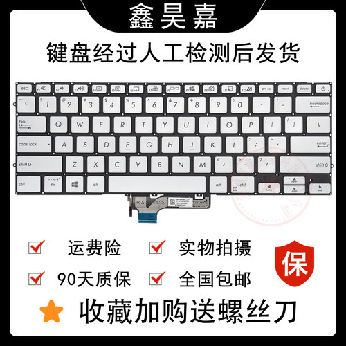 昊通源VivoBookS14X431键盘