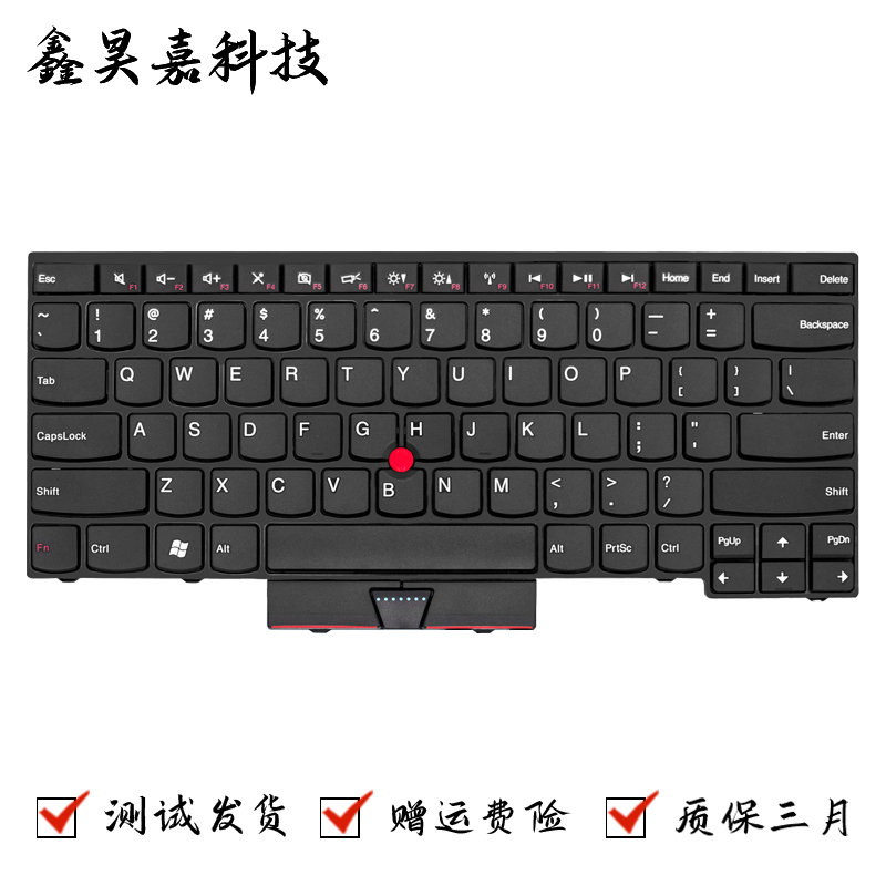 昊通源E330E335S430键盘