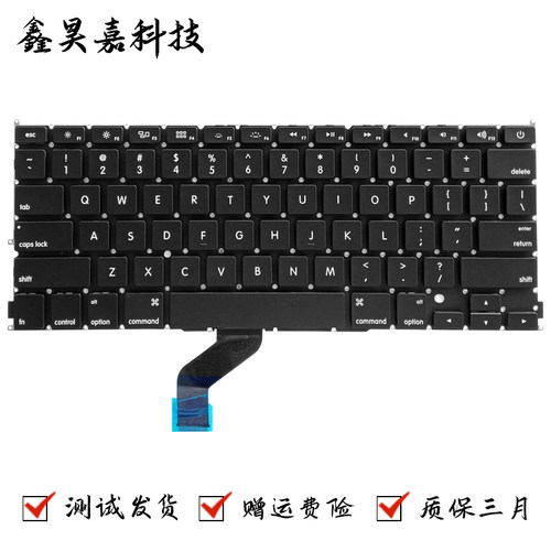 昊通源MacbookProA1425键盘