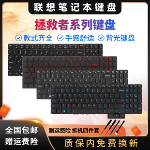 R7000P R720 Y9000K Y520 Y700键盘 R9000P 适用联想拯救者Y7000P