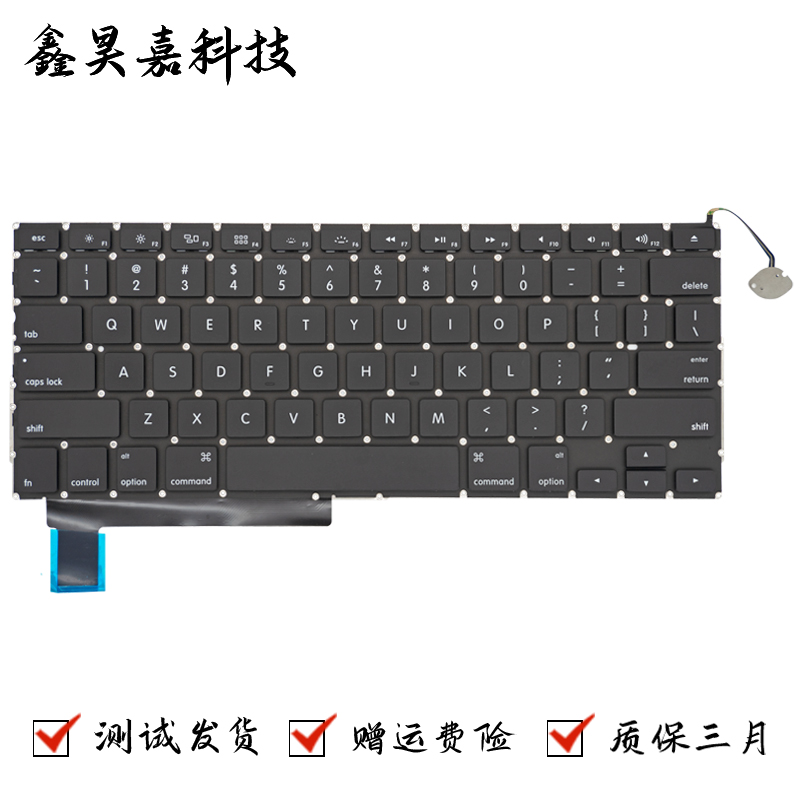 昊通源MacBookProA1286键盘