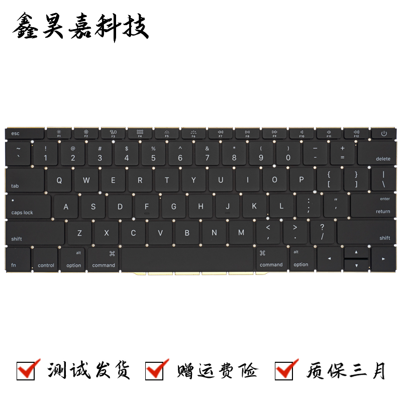 昊通源MacBookProA1708键盘