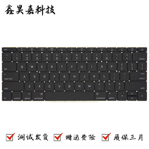 昊通源MacBookA1708键盘