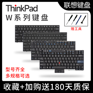 W530 W550S W450 W520 W700键盘W541 W540 W510 适用联想ThinkPad