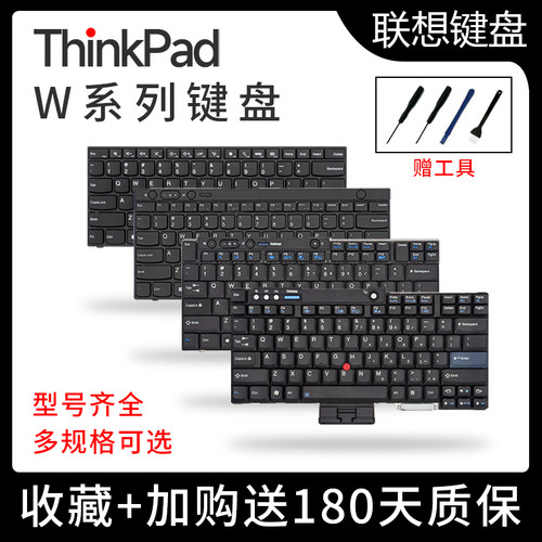 W系列W510W520笔记本键盘