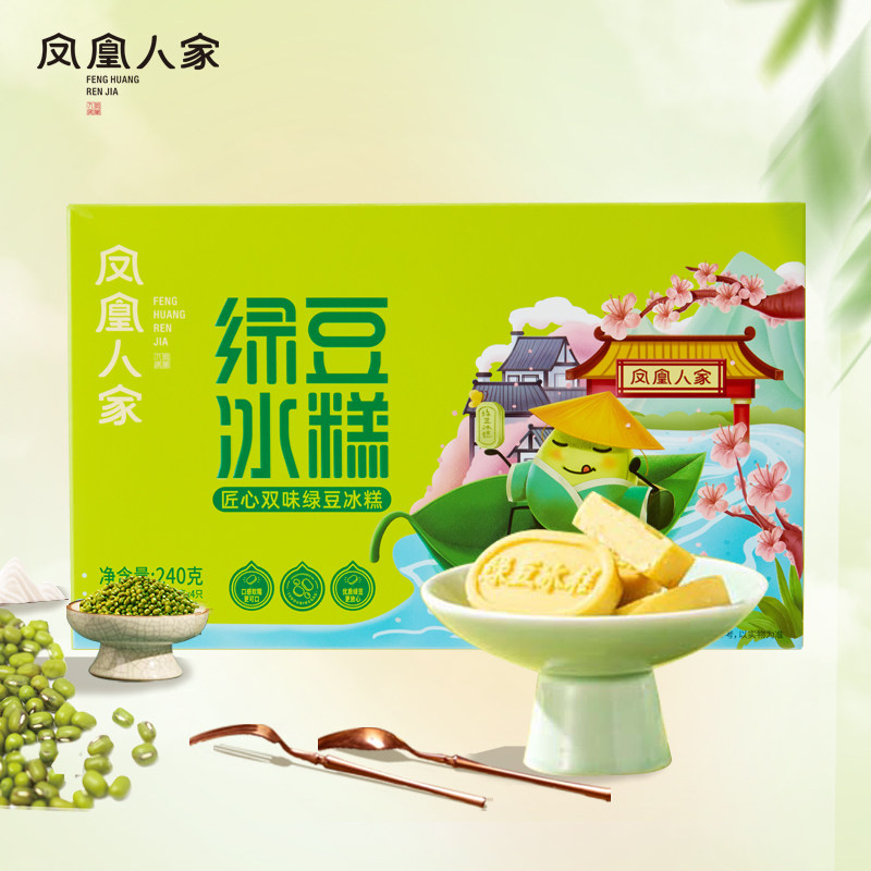 凤凰人家绿豆冰糕双味240g*2盒红豆味原味传统中式点心绿豆糕老式