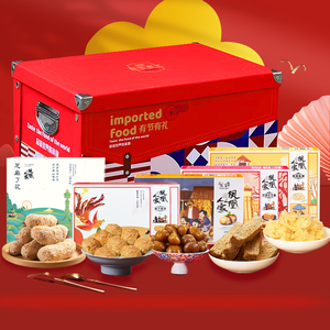 唐山特产年货礼盒14件套花生酥糖蜂蜜麻糖棋子烧饼迁西板栗送长辈