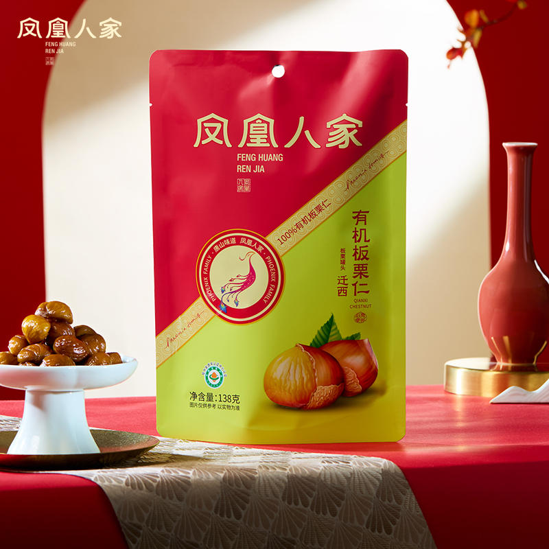 凤凰人家唐山特产有机迁西板栗仁