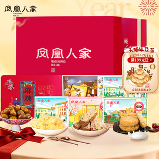 唐山特产礼盒装年货花生酥麻糖棋子烧饼迁西板栗送长辈过节大礼包