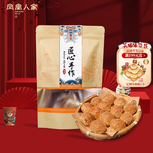 凤凰人家唐山特产棋子烧饼猪肉馅独立小包200g河北传统老式糕点