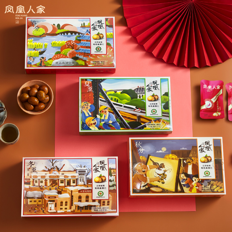 凤凰人家唐山特产迁西板栗礼盒