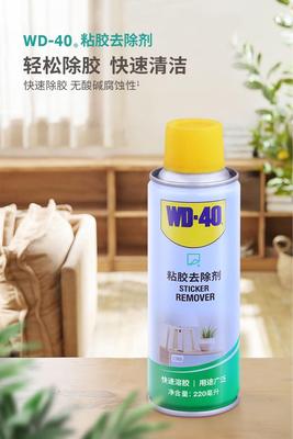 WD40粘胶去除剂不伤车漆不腐蚀多功能家用车用强力去不干胶剂