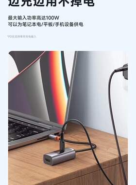 麦多多二合一Typec拓展坞 PD100W快充HDMI8K高清转换器