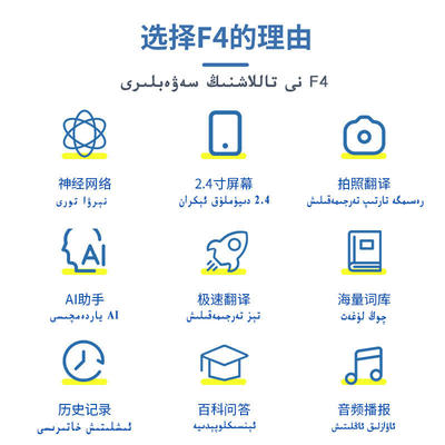 专业维吾尔语翻译学习WIFI智能语音翻译机机维语汉语拼音翻译笔