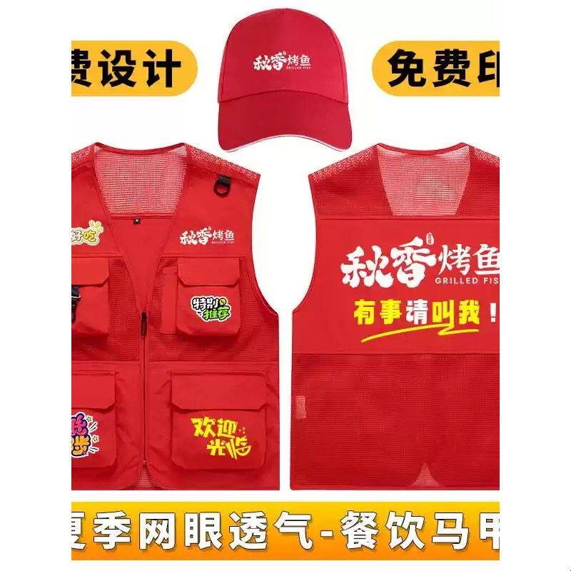 夏季餐饮制服马甲定制印字logo火锅烧烤肉店服务员网眼工装背心