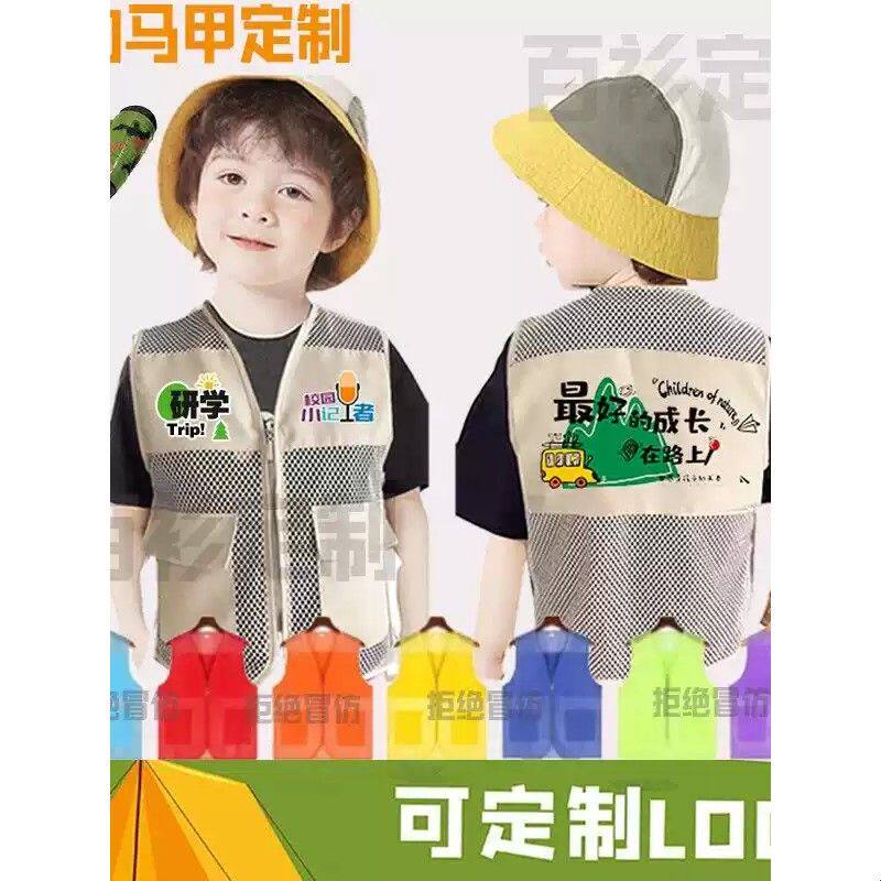 儿童活动马甲定制幼儿园六一服装户外夏令营研学卡其美术记者背心