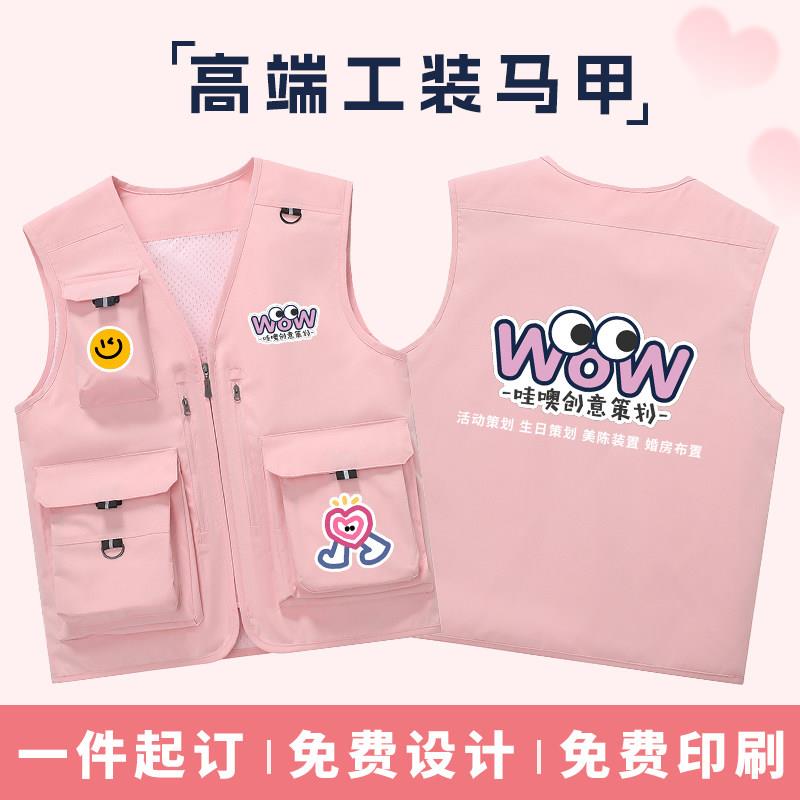 粉色多口袋工作服马甲定