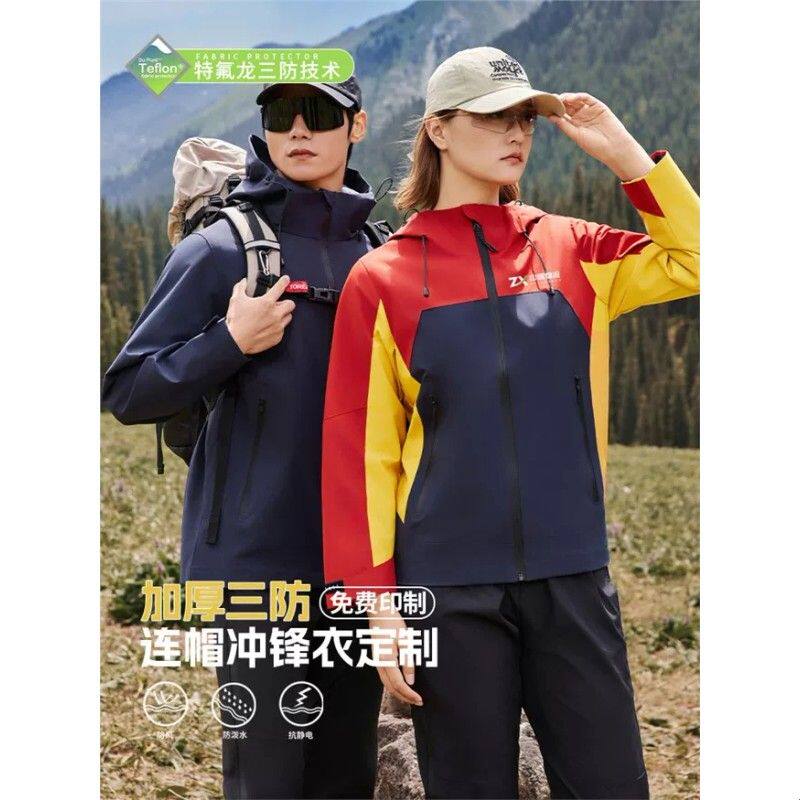 高端冲锋衣定制工作服防静电工装印logo户外团队高领防风夹克外套