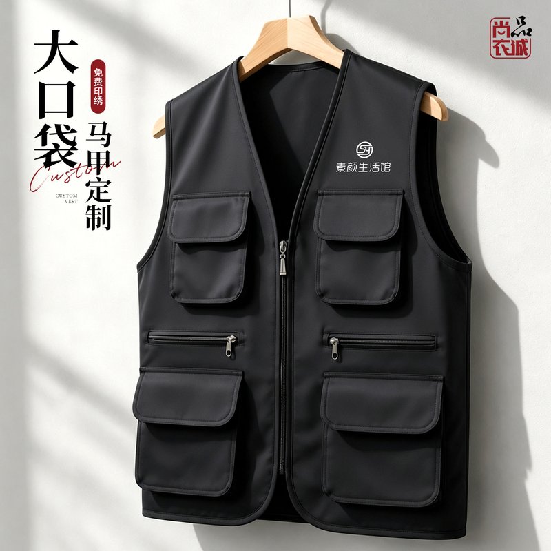 2026新款马甲工作服定制印logo摄影展会团队工装秋背心多功能马夹