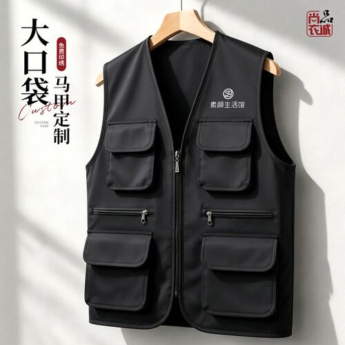 2026新款马甲工作服定制印logo摄影展会团队工装秋背心多功能马夹