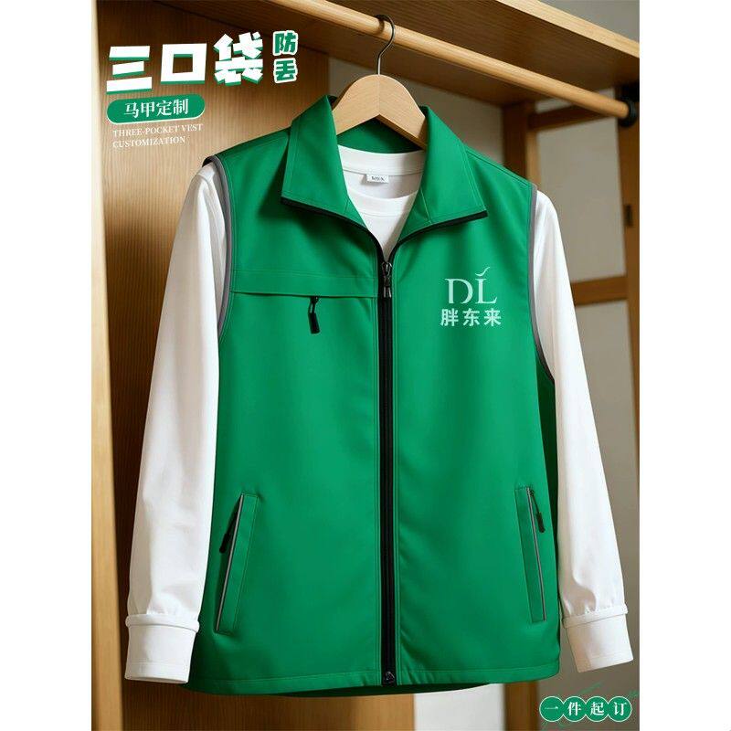 马甲工作服印字logo生鲜超市广告宣传活动防丢马夹背心工服男