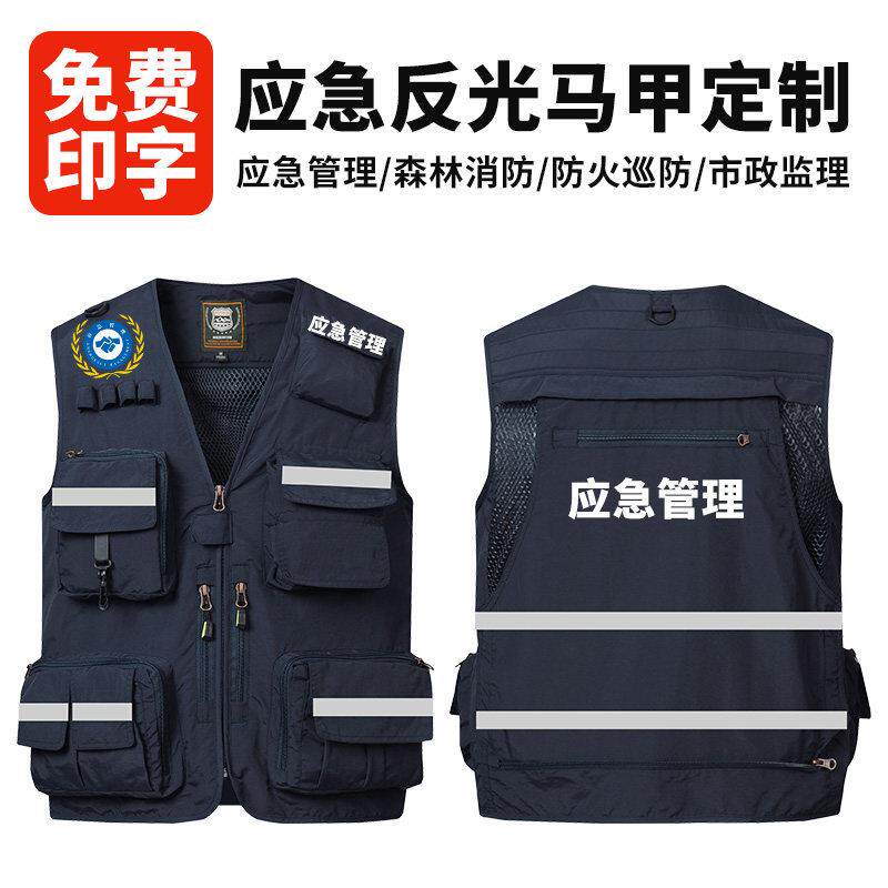 工装马甲定制印字logo反