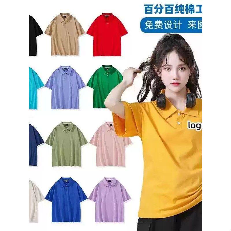 polo衫定制工作服纯棉短袖工装衣服工衣订做班服文化衫刺绣印logo