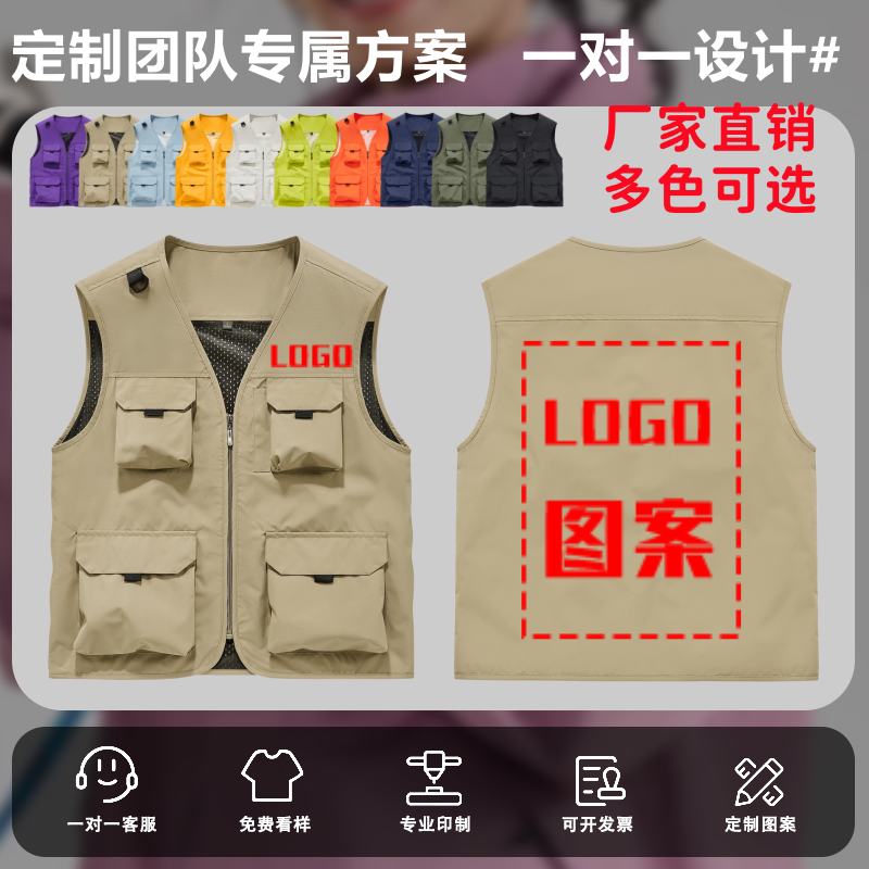 马甲定制印logo工作服订