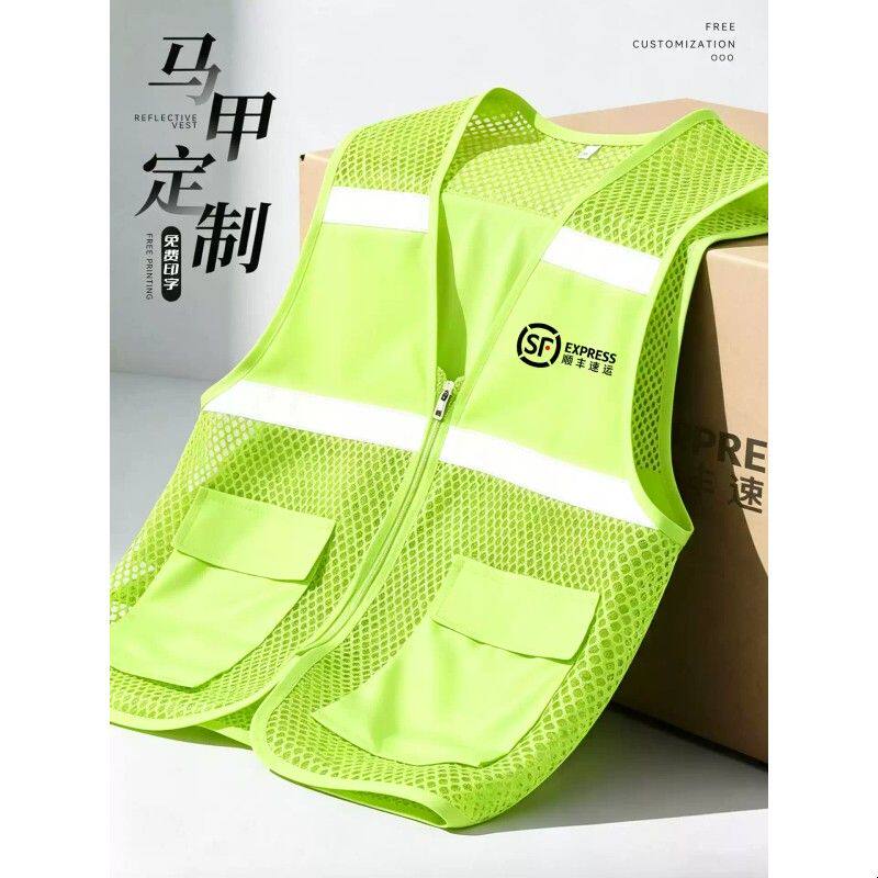 夏季网眼马甲工作服定制印logo物流公司顺丰快递员反光条安全背心