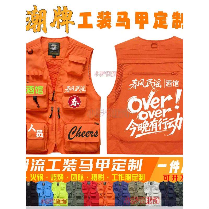 餐饮制服马甲定制logo国潮烧烤小酒馆火锅店服务员工装背心印字