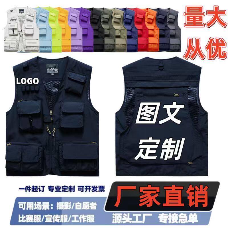 定制logo印花马甲男女四