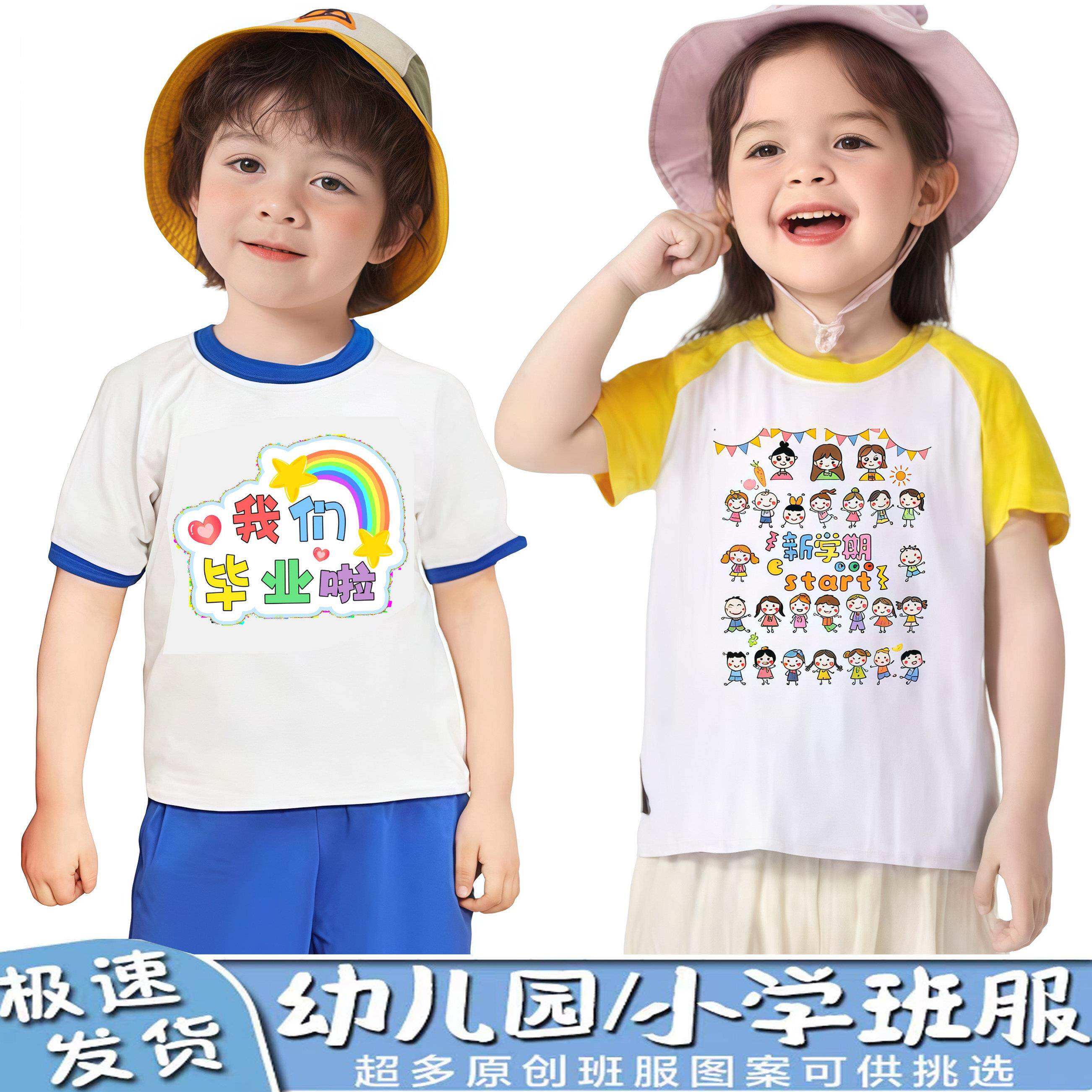 儿童t恤定制六一幼儿园小