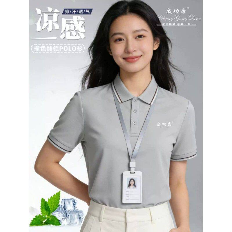 Polo衫夏季工作服定制印logo拼条短袖T恤企业员工文化衫翻领工衣