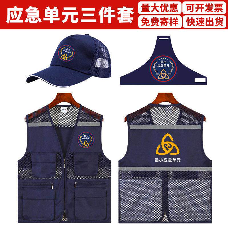 定制惠州最小应急单元马
