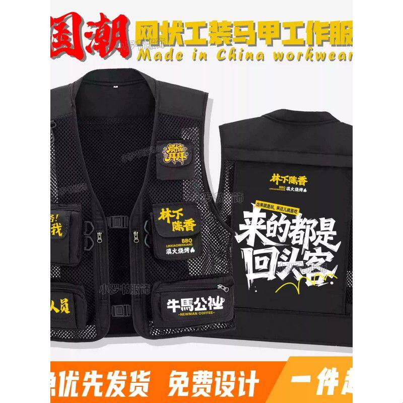 餐饮制服马甲定制印logo国潮机能火锅店烧烤服务员工装背心印字