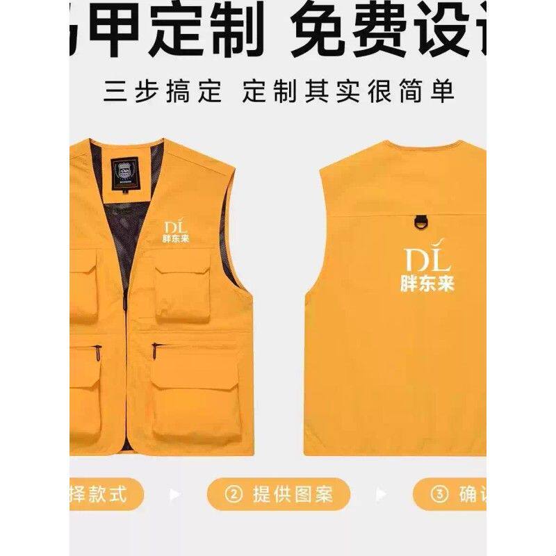 多口袋马甲工作服定制印logo幼儿园教培托管机构老师工装背心订做