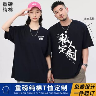 260G纯棉T恤工作服定制印logo夏季圆领短袖企业高端团体文化衫男