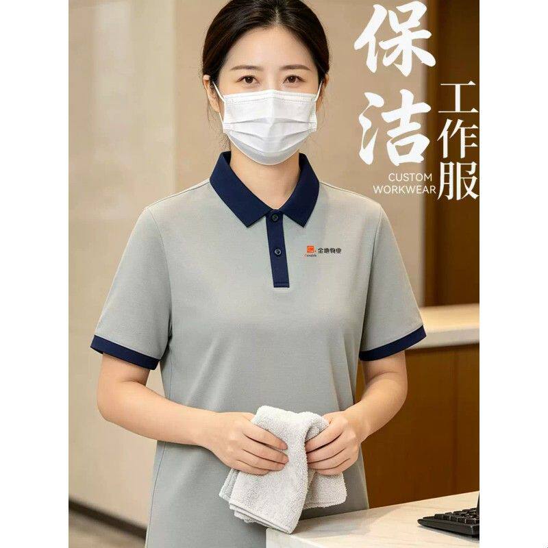 保洁工作服t恤定制logo冰丝亲肤夏季拼色短袖Polo衫物业员工工装