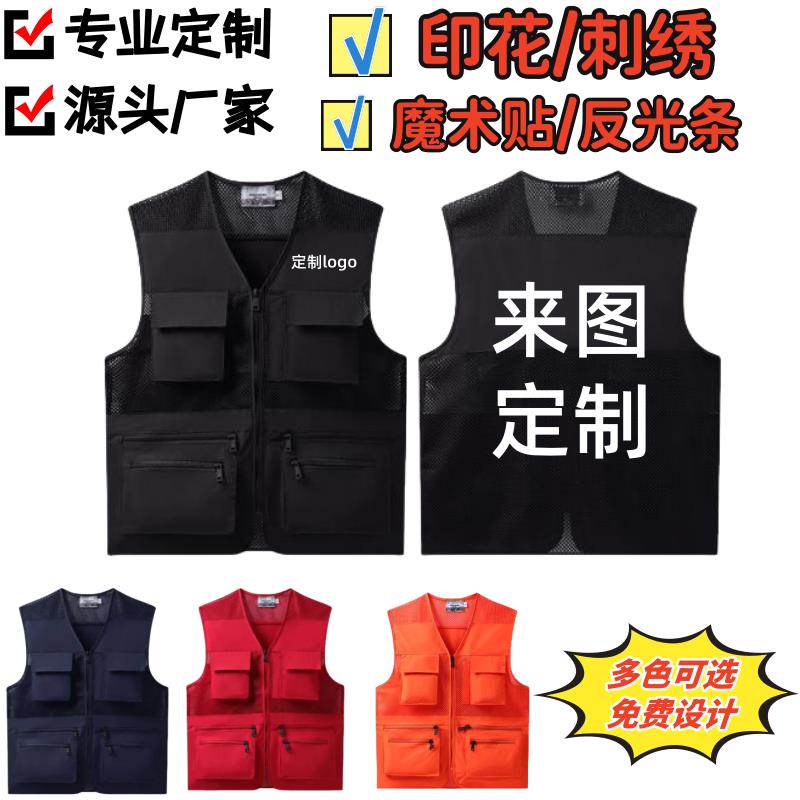 多口袋马甲定制印logo超