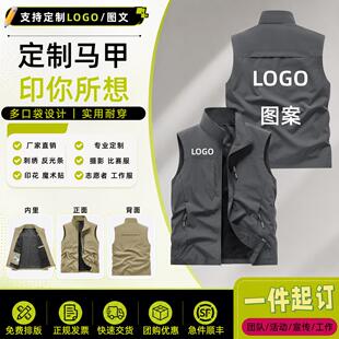 定制马甲印logo工作服男女多口袋户外背心拉炼立领透气团体活动