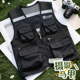 反光马甲定制工作服印字LOGO代驾钓鱼摄影师团体工装广告活动背心